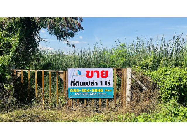 ขายที่ดินเปล่า 1 ไร่ ซอยรังสิต-นครนายก 43 ต.ประชาธิปัตย์ อ.ธัญบุรี จ.ปทุมธานี