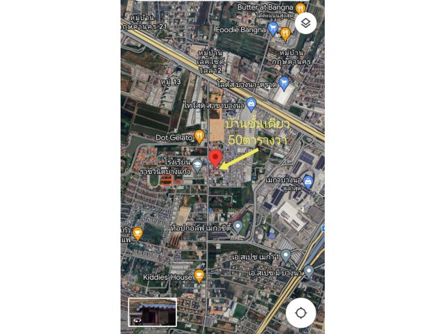 ขายบ้านชั้นเดียว 50 ตารางวา เข้าซอยโรงราชวินิตบางแก้ว ตรงข้ามโรงเรียน