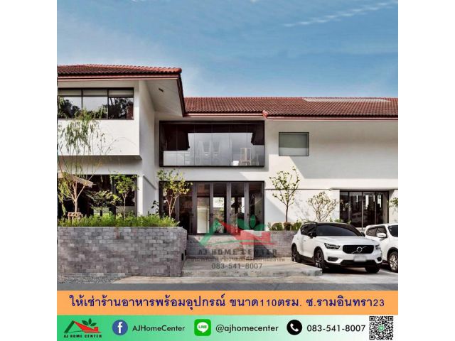 ให้เช่าร้านอาหารพร้อมอุปกรณ์ ขนาด110ตรม. ซ.รามอินทรา23 บรรยากาศดีมาก