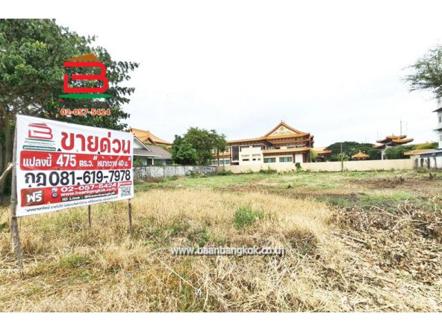 ที่ดินเปล่า เนื้อที่ 1-0-75 ไร่ ใกล้วัดจีน(วัดฝอกวงซัน ไท่ฮวาซื่อ) ถนนคู้บอน แขวงบางชัน เขตคลองสามวา