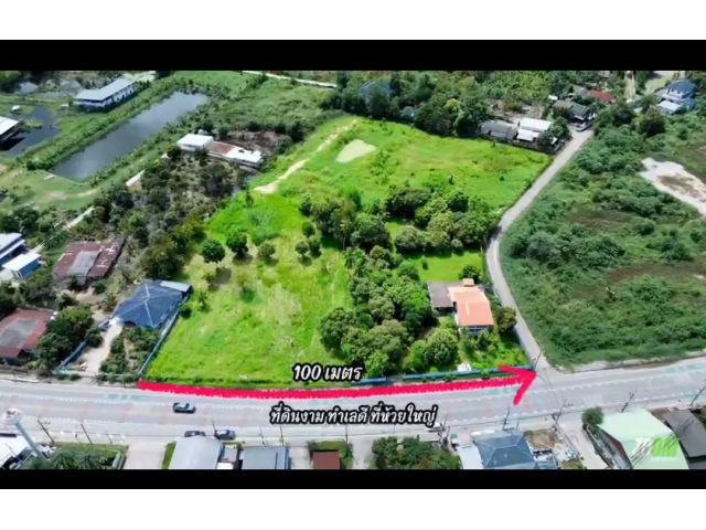 ขายที่ดินเปล่าถมดินแล้ว 2 แปลงติดกันอยู่ที่ ต.ห้วยใหญ่  อ.บางละมุง จ.ชลบุรี