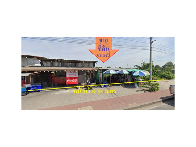 ขาย ที่ดินเปล่า 2 งาน 70 ตารางวา หน้ากว้าง 35 เมตร ลึก 27 เมตร ติดถนนพัฒนาการ ซอย พัฒนาการ77  ทำเลดี เดินทางสะดวก