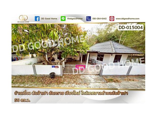 DD-015004 บ้านเดี่ยว สันป่าเปา สันทราย เชียงใหม่ ใกล้เทศบาลตำบลสันป่าเปา