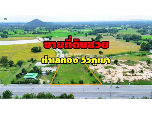 ขายที่ดิน เนื้อที่ 2-2-96 ไร่ ต.หนองนางนวล อ.หนองฉาง จ.อุทัยธานี