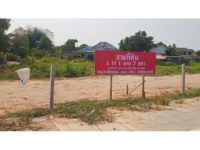 ขายที่ดินเปล่า 1 ไร่ 1 งาน 7 ตร.วา ทำเลดี เดินทางสะดวก อำเภอเมือง จังหวัดมุกดาหาร