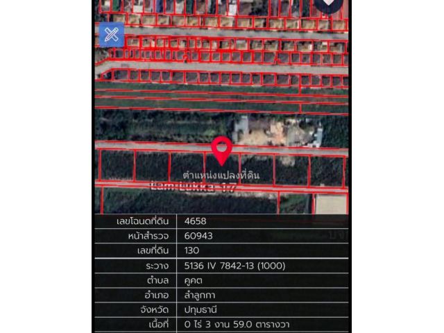 ขายที่ดินซอยลำลูกกา 17 ทั้งหมด 8 แปลง ขนาด 3 งาน 59 ตร.วา เดินทางง่าย ใกล้ถนนใหญ่ คูคต ลำลูกกา ปทุมธานี