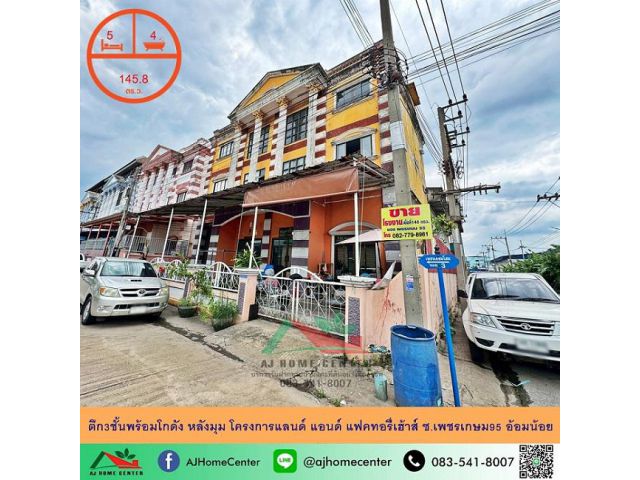 ขายตึก3ชั้นพร้อมโกดัง ขนาด145.8ตรว. หลังมุม โครงการแลนด์ แอนด์ แฟคทอรี่เฮ้าส์ ซ.เพชรเกษม95