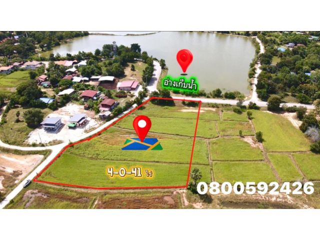 ที่ดินสวยวิวอ่างเก็บน้ำ