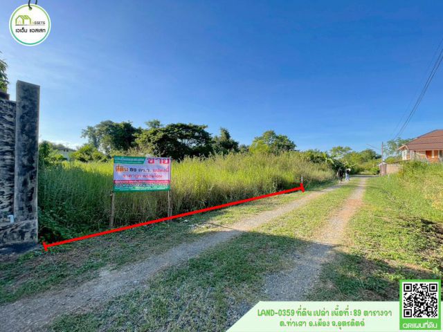 ที่ดิน หน้ากว้างติดทาง(ทางดิน)ตัวเมืองอุตรดิตถ์ ใกล้โลตัสอุตรดิตถ์,การไฟฟ้าภูมิภาค อื่นๆ