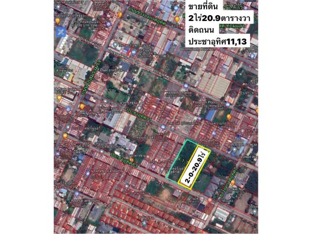 R68-066ขายที่ดินเปล่า ที่ดินสวยมาก ถนนประชาอุทิศ เขตดอนเมือง ที่ดิน 2-0-20.9ไร่ (820.9ตารางวา)