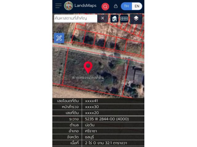 ขายที่ดิน บ่อวิน 2 ไร่ 32 ตรว.