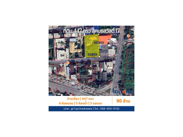 บ้านเดี่ยวพร้อมที่ดินใหญ่ ใจกลางซอยสุคนธสวัสดิ์ 17 โอกาสทองบนทำเลศักยภาพสูง เพียง 90 ล้านบาท