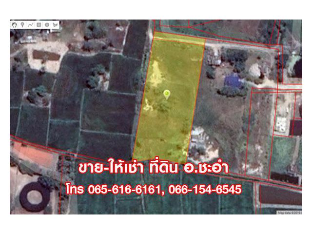 ขาย ที่ดิน 3 ไร่ ที่เปล่า ชะอำ เพชรบุรี ที่สวย ใกล้หัวหิน