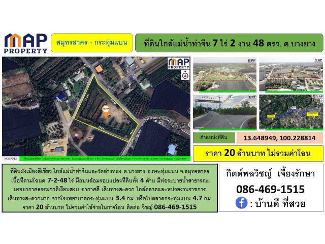 ที่ดินใกล้แม่น้ำท่าจีนและวัดอ่างทอง