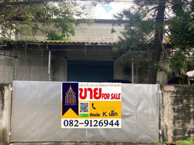 ขายโรงงานพร้อมที่ดิน 100 ตารางวา ตลาดบางน้ำผึ้ง
