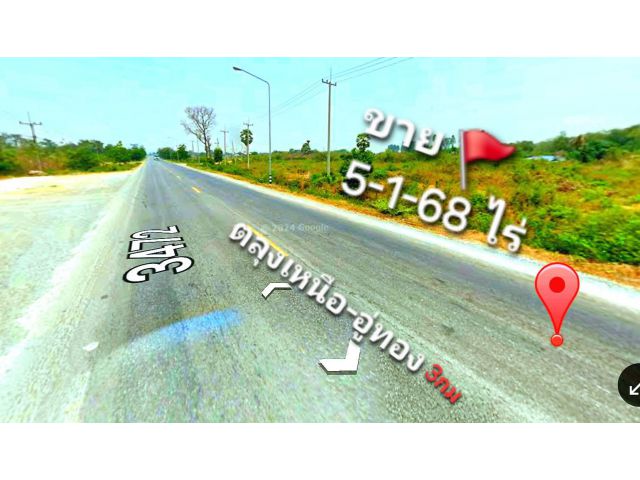 ขายที่โฉนด 5-1-68 ไร่ ติดถนนสายสพ3472 ต.อู่ทอง อ.อู่ทอง จ.สพรรณบุรี