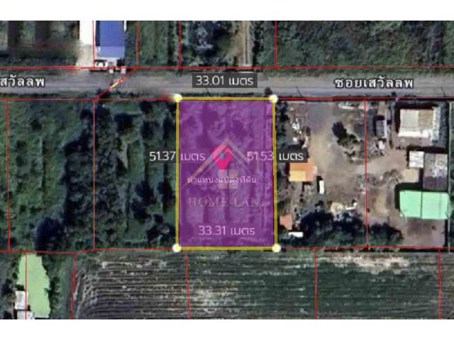 ที่ดินเปล่า 1 ไร่ ซอย เสวัลลพ  คลองหก ปทุมธานี