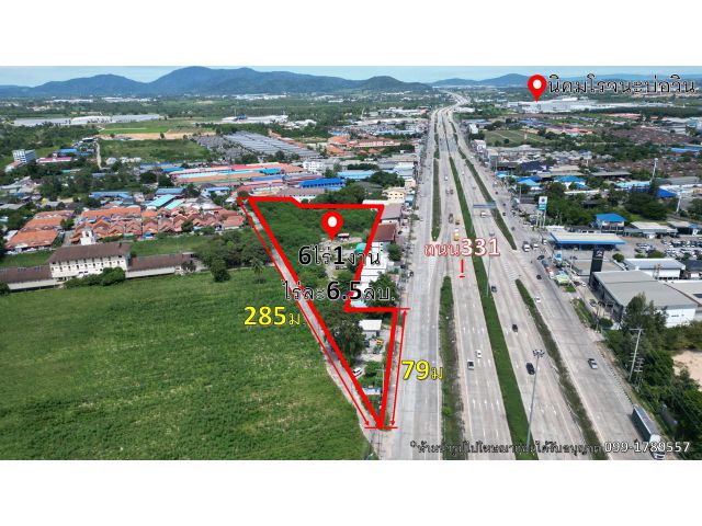 ขายที่ดินเปล่า ต.บ่อวิน6ไร่1งาน