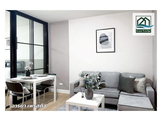 ศุภาลัย ปาร์ค ศรีนครินทร์ ตกแต่งพร้อมเข้าอยู่