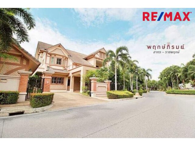 ขายบ้าน พฤกษ์ภิรมย์ สาทร ราชพฤกษ์ ติดถนนเมน ตรงข้ามสวน มีเรือนรับรอง ที่ดินแปลงใหญ่ 227 ตรว.