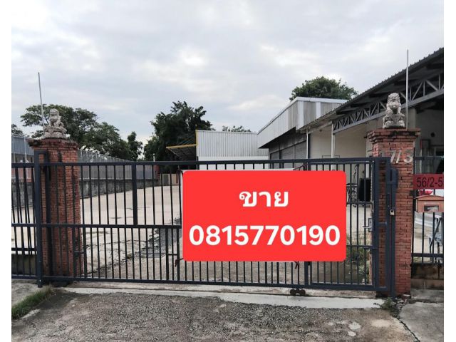 ขายโกดัง พร้อมสิ่งปลูกสร้าง บนที่ดิน 1 ไร่