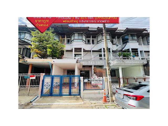 ให้เช่าทาวน์โฮม 3 ชั้น หมู่บ้านทาวน์อินทาวน์ ถนนอินทราภรณ์ ลาดพร้าว ถูกที่สุดในย่านนี้แล้ว! ทำเลทอง!