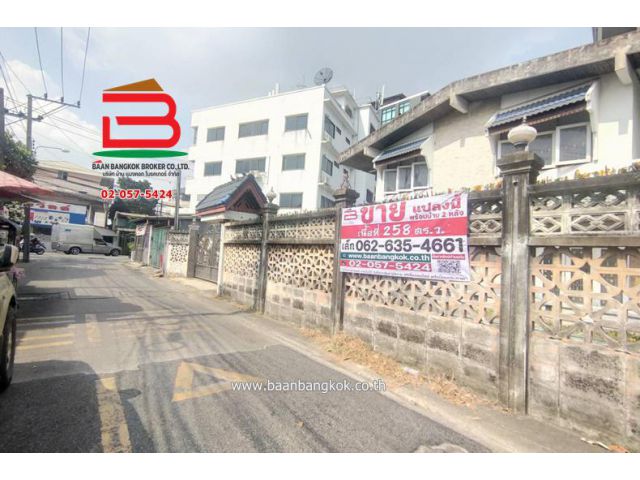 ที่ดินพร้อมบ้าน ซอยลาดพร้าว 87 แยก 28 เนื้อที่ 258 ตรว.ถนนทางพิเศษฉลองรัช เขตวังทองหลาง