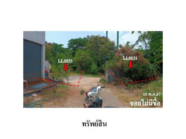 ขายที่ดินว่างเปล่าถนน สัมฤทธิ์  ปากน้ำ อ.เมือง ระยอง