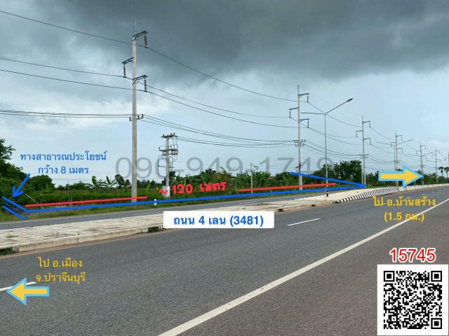 ขาย ที่ดิน  13 ไร่  ตำบลบ้านสร้าง จังหวัดปราจีนบุรี เหมาะสำหรับธุรกิจขนาดกลาง และขนาดใหญ่