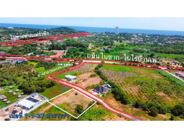 ขายที่ดินไกล้ทะเลหาดแม่รำพึงจ.ระยองเนื้อที่1ไร่1งาน27ตรว