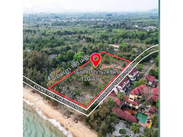 ขายที่ดินติดหาดส่วนตัวอ.แกลงจ.ระยองเนื้อที่9ไร่2งาน24.8ตรว