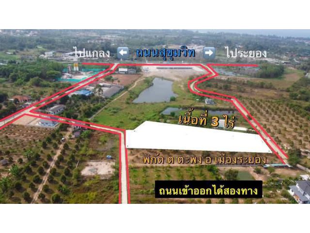 ขายที่ดินไกล้ถนนสุขุมวิทตะพงจ.ระยองเนื้อที่3ไร่ถมแล้ว