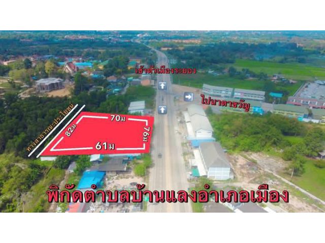 ขายที่ดินติดถนนทำเลทองไกล้สามแยกบ้านแลงขวากลิงจ.ระยองเนื้อที่3ไร่