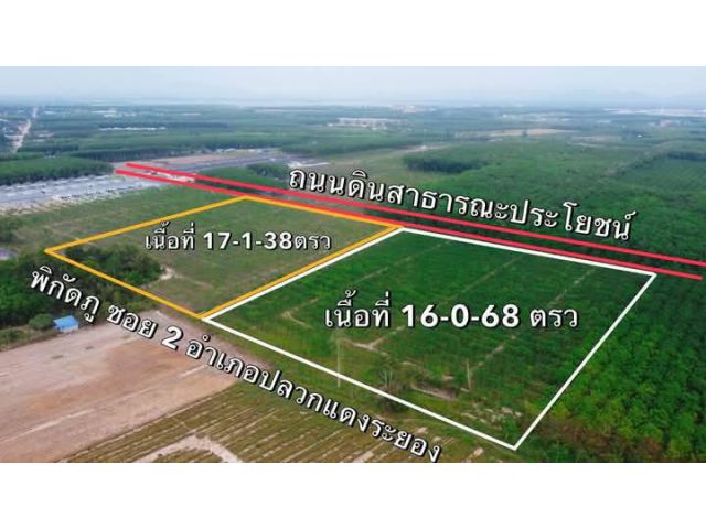 ขายที่ดินติดถนนปลวกแดงแม่น่น้ำคู้จ.ระยองเนื้อที่16ไร่