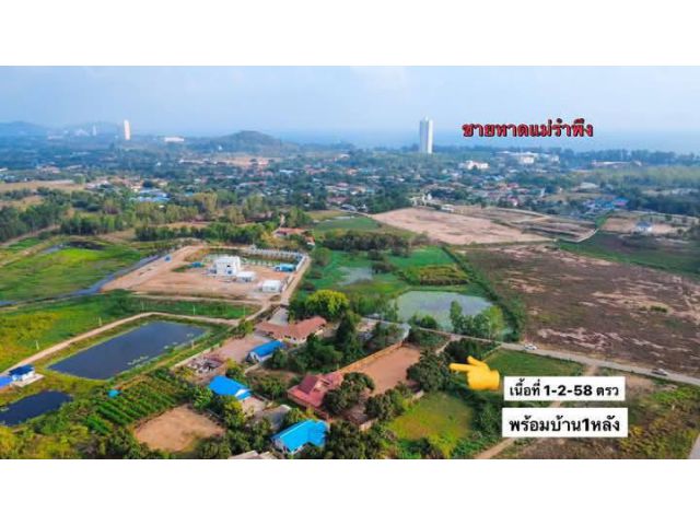 ขายบ้านพร้อมที่ดนไกล้ทะเลหาดแม่รำพึงจ.ระยองเนื้อที่1ไร่2งาน59ตรว.