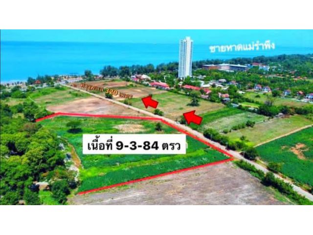 ขายที่ดินไกล้ทะเลหาดแม่ำพึงจ.ระยองเนื้อที่9ไร่3งาน83.7ตรว
