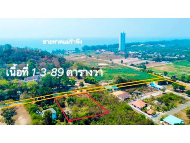 ขายที่ดินไกล้ทะเลหาดแม่รำพึงจ.ระยองเนื้อที่1ไร่3งาน89ตรว.