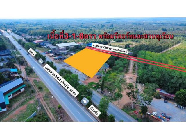 ขายรีสอร์ทพร้อมสิ่งปลูกสร้างพร้อมที่ดินติดถนนบ้านบึงแกลงเส้น344เนื้อที่3ไร่1งาน