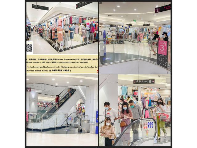 ให้เช่าห้องแพลตตินั่ม (The Platinum Fashion Mall) ชั้น 3 ตึก A