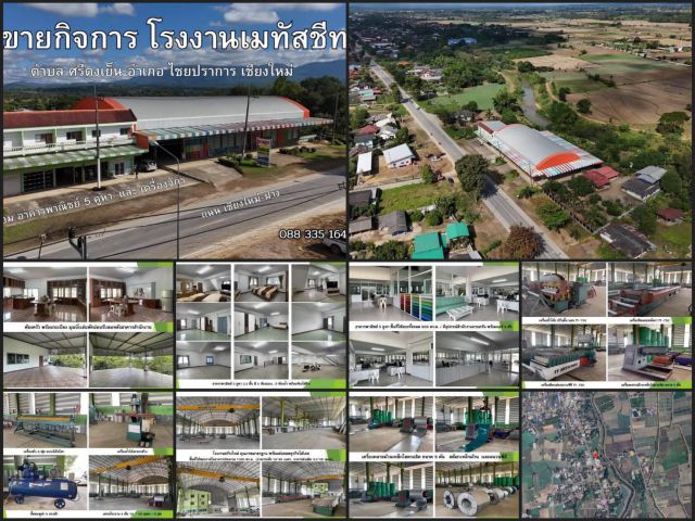 ขายโรงงานเมทัลชีสและอาคารพาณิชย์ 3.5 ชั้น 5 คูหา ทำเลสุดคุ้ม