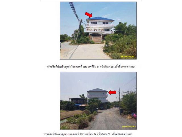 ขายบ้านพักมือสอง 3 ชั้น อำเภอเมือง ปทุมธานี