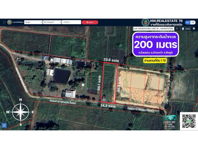 เนื้อไร่ 1 ไร่