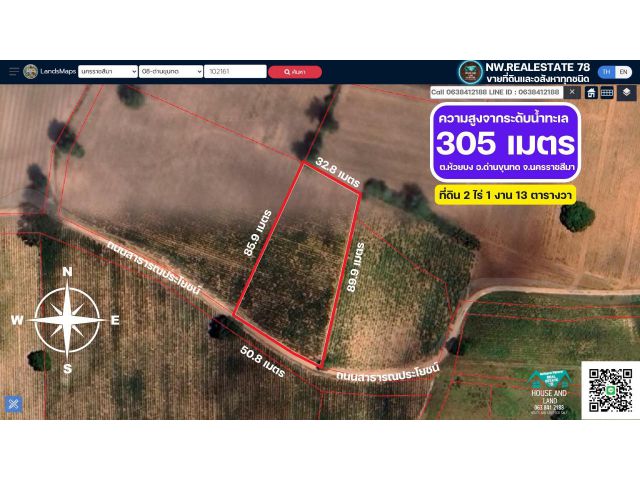 เนื้อที่ 2 ไร่ 1 งาน 13 ตรว.