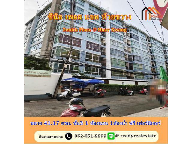 ขายคอนโดซีนิธ เพลส แอท ห้วยขวาง ชั้น3 ขนาด 41.17 ตร.ม ห้องสวย กว้าง เฟอร์นิเจอร์ครบ ต่อรองราคาได้