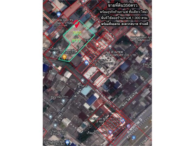 R68-088ขายด่วน ที่ดินพร้อมคาเฟ่ใหม่ ที่ดินซอยเย็นอากาศ2 เนื้อที่347ตรว เย็นอากาศ(2) ซอยอมร (พระราม3ซอย77)