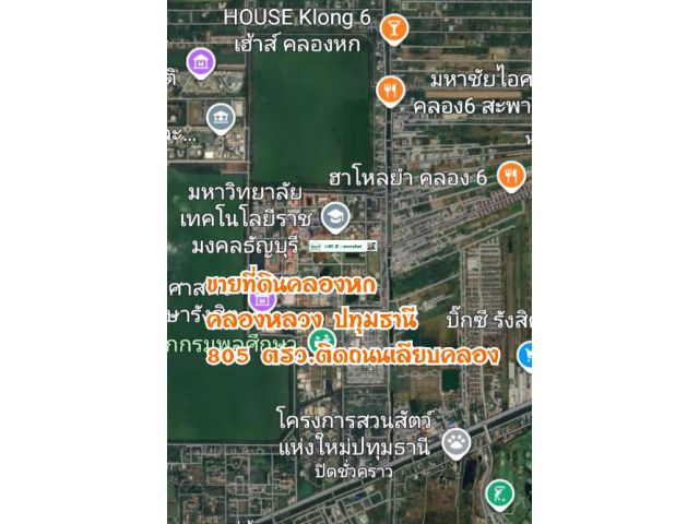 ขายที่ดินคลองหก คลองหลวง 805 ตรว. ติดถนนเลียบคลอง ใกล้มหาวิทยาลัย สวนสัตว์