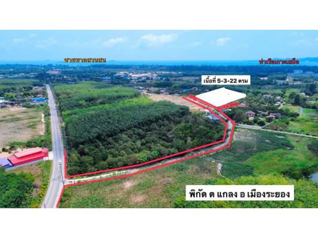 ขายที่ดินเปล่า5ไร่3งาน22ตรวต.แกลงจ.ระยอง