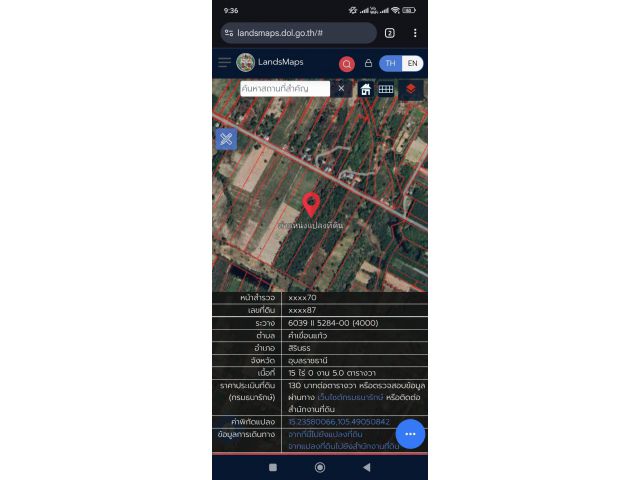 ที่ดินพร้อมสวนยางพารา อายุ12ปี