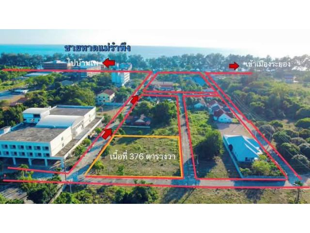 ขายที่ดินเปล่าไกล้ทะเลหาดแม่รำพึงจ.ระยองเนื้อที่376ตรว.