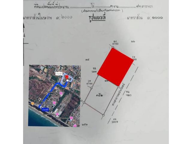 ขายที่ดินเปล่าไกล้ทะเลหาดแม่รำพึงจ.ระยองเนื้อที่193ตรว.